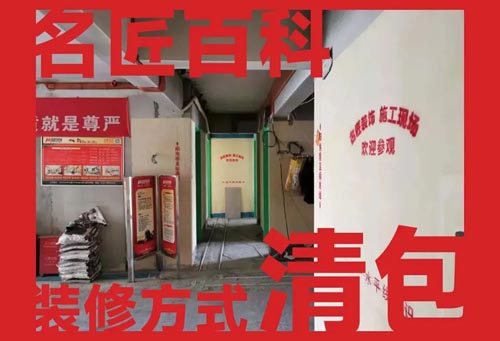 清包装修包括哪些？这些清包装修的优缺点，你一定要知道！